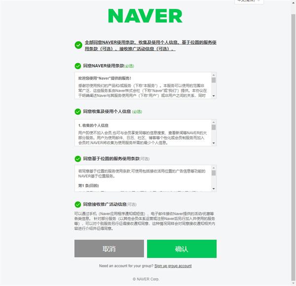 dnf手游韩服注册教程 韩服账号注册方法介绍